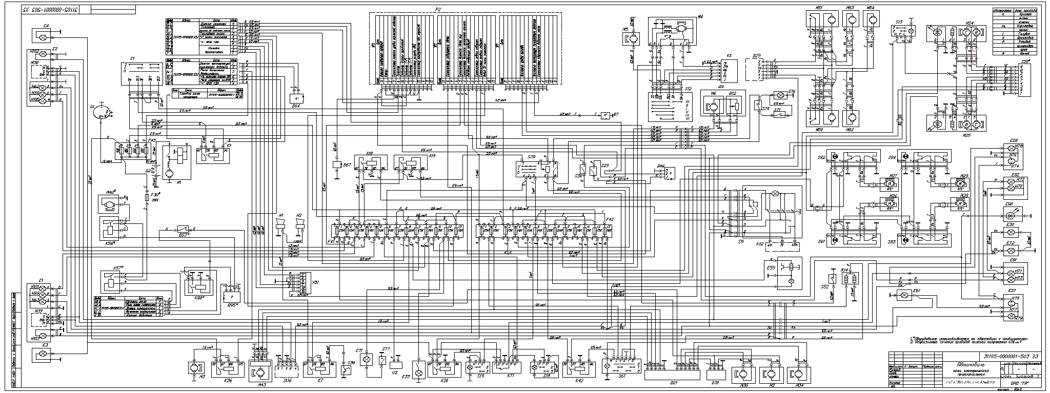 газ 32213 схема электрооборудования