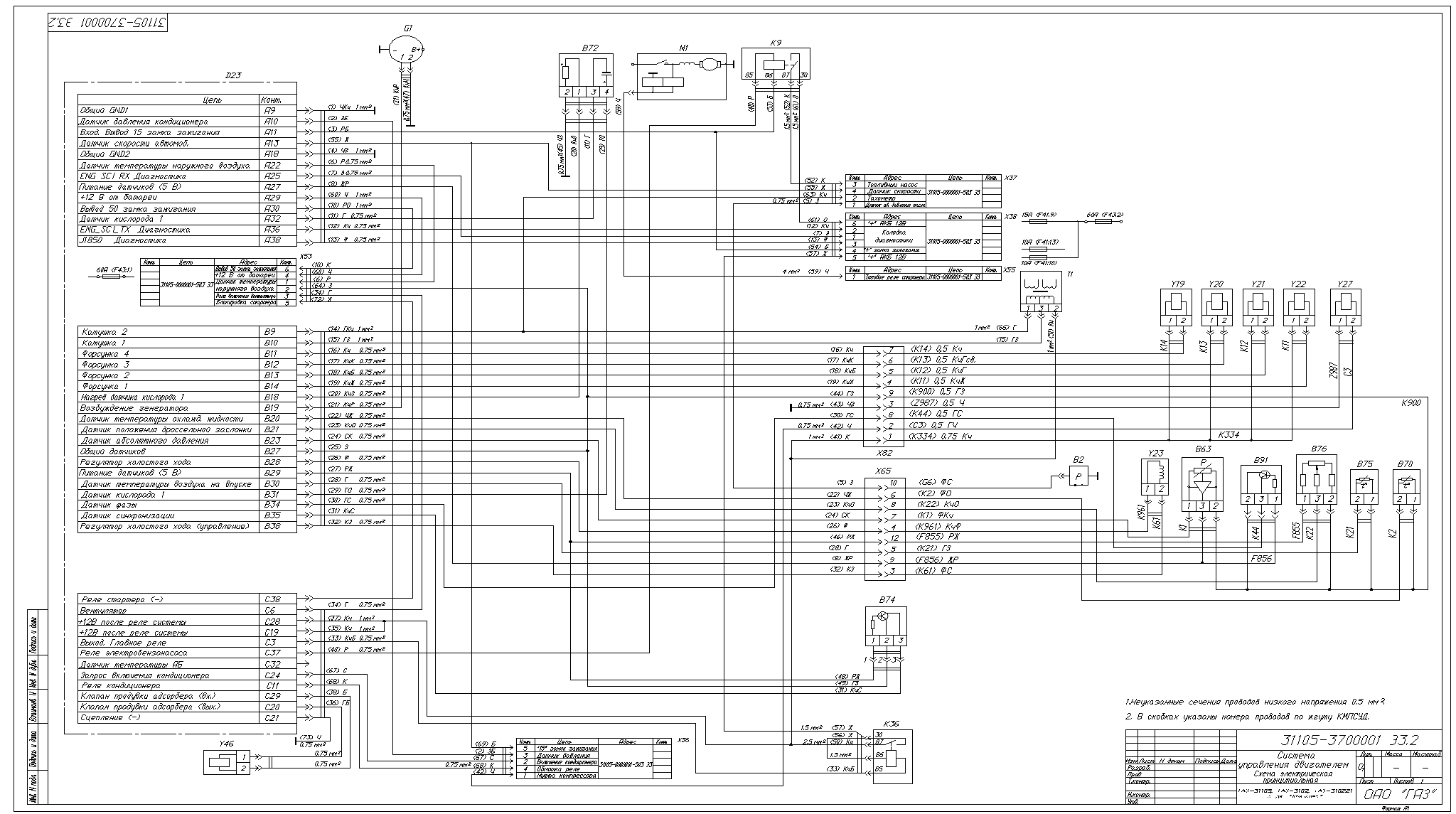 газ 32213 схема электрооборудования